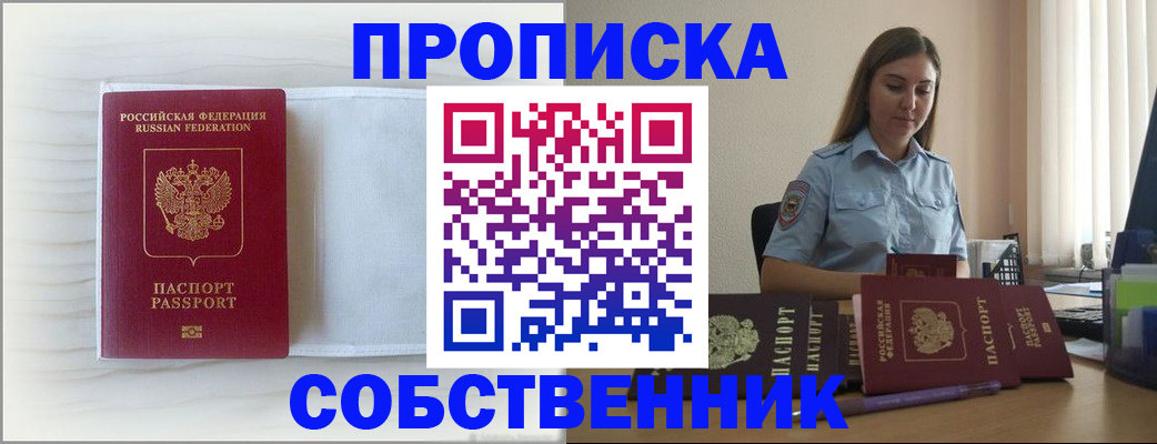 прописка для военкомата в Красновишерске